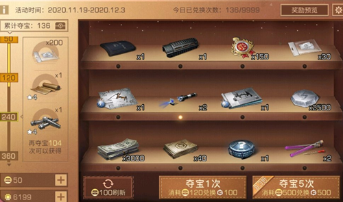 明日之后幸运夺宝黑狮号抽法全解析