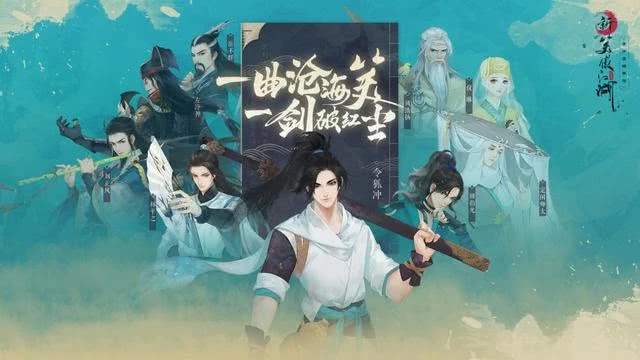 新笑傲江湖手游一枕槐安奇遇任务全攻略：离愁、乐仙、落尘步骤详解