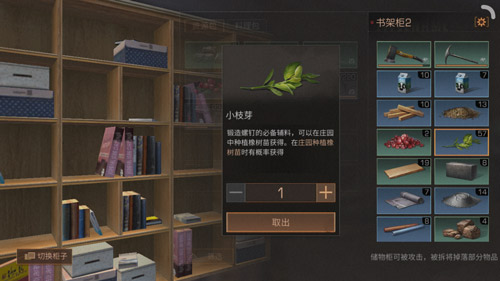 明日之后小枝芽的获取方式