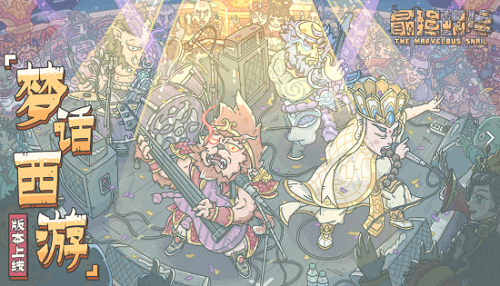 最强蜗牛虫族飞龙基因的获取方法