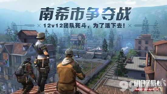 明日之后南希市争夺战心得体会