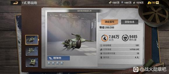 战火勋章兵卡培养指南：从五星德系到平民中坦，打造你的最强战队