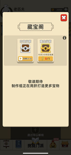 我功夫特牛推图天赋选择心得：高攻是关键，最优搭配助你通关