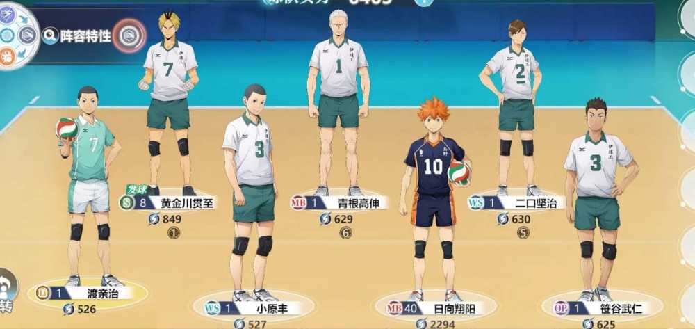 排球少年新的征程阵容怎么搭配-阵容搭配推荐