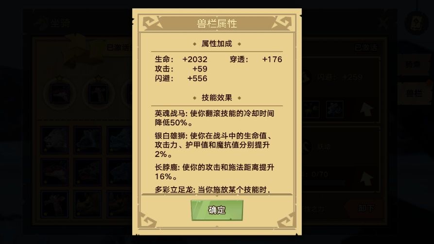 无尽远征全职业坐骑推荐及技能搭配策略