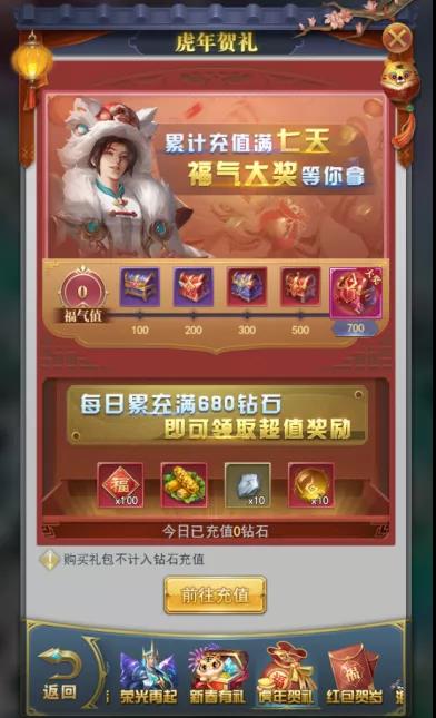 斗罗大陆H5万家灯火活动全攻略