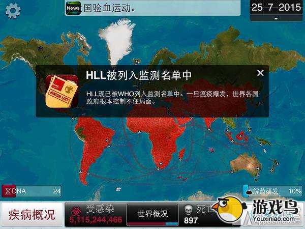 指尖上的人类毁灭狂潮：瘟疫公司的秘密