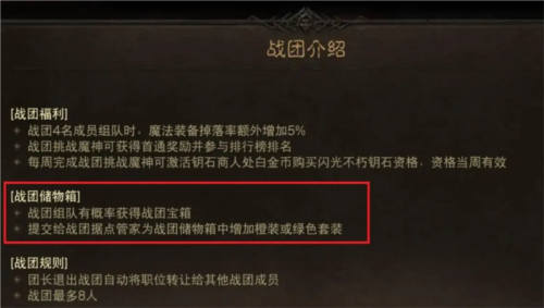 暗黑破坏神不朽战团储物箱获取全攻略：心得与技巧分享