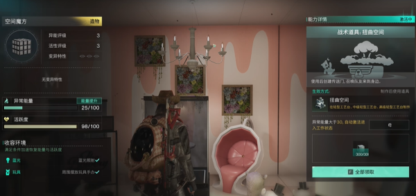 扭曲空间在《七日世界》中的核心作用：高效跑图与团队协作