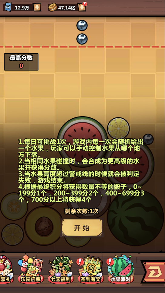 暴走军团缤纷乐园活动全攻略：玩转乐园，赢取丰厚奖励