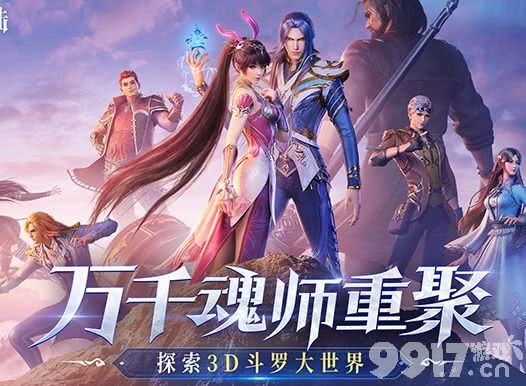 斗罗大陆魂师对决弗兰德魂环加点全攻略