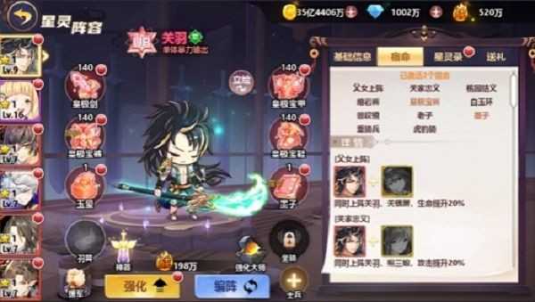 星耀战纪最强阵容怎么选