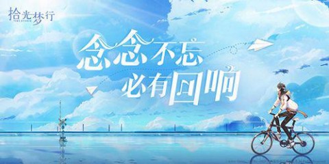 拾光梦行升级经验获取全攻略：沙漏、羽毛与氪金策略