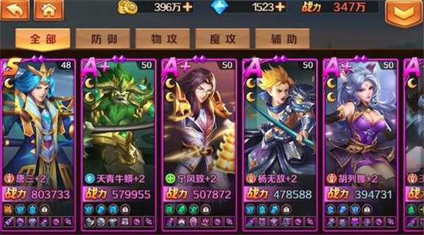 新斗罗大陆特色玩法深度解析：阵容搭配与策略全攻略