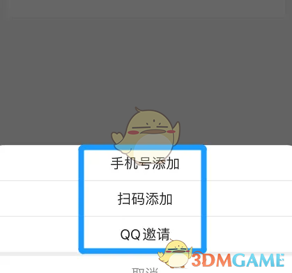 智慧中小学APP添加家庭成员全攻略