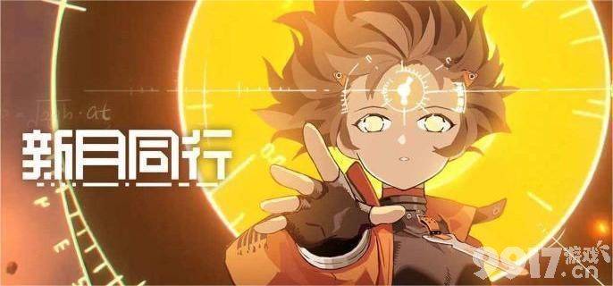 新月同行闪羽的技能到底有多强