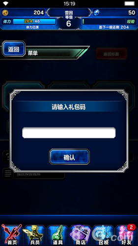 最终幻想勇气启示录二测礼包码全攻略