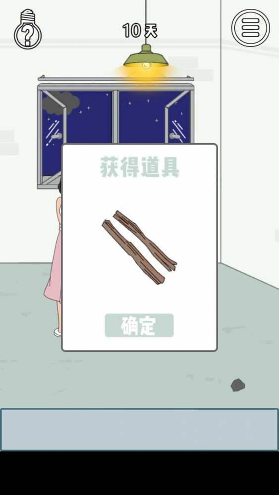 找到老婆的私房钱3第10关通关秘籍