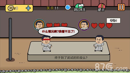 总有刁民想害朕2第11关通关指南