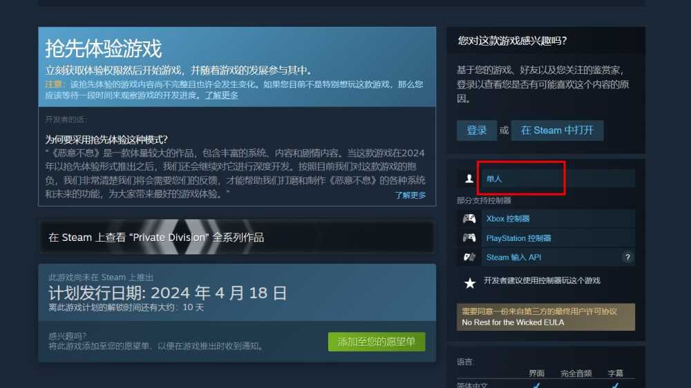 恶意不息联机玩法全解析