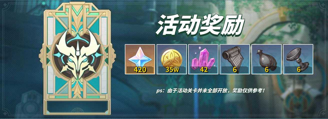 原神4.2迷城战线第一关通关指南：配队与打法解析