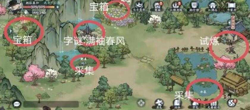 方寸对决牛家村江湖见闻全记录