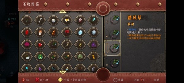 暖雪全流派圣物搭配详解：怎么搭最有效