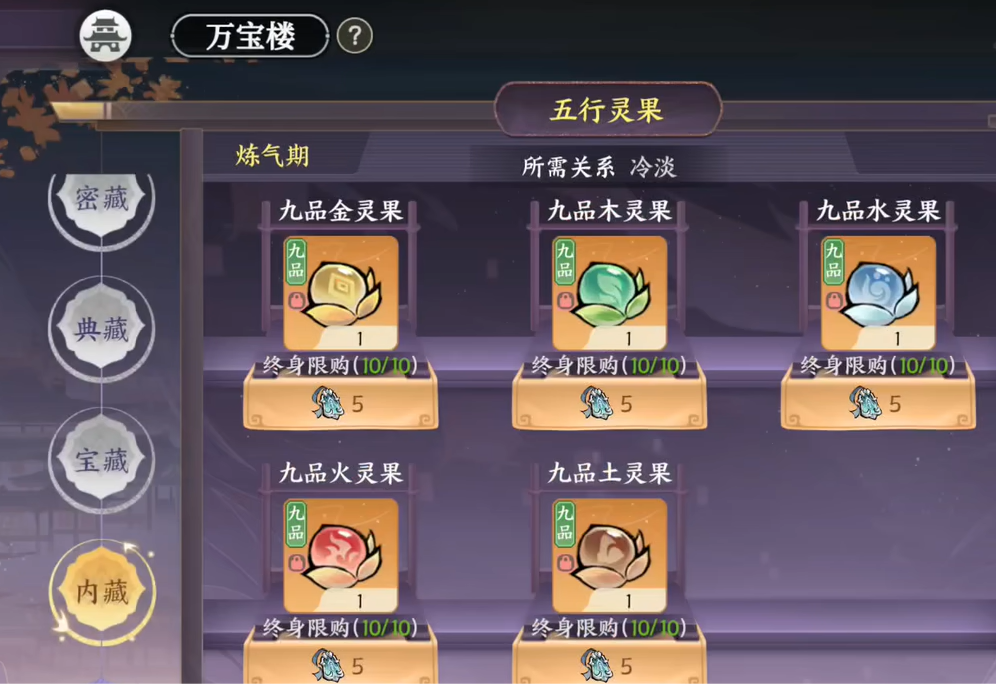 掌门下山万宝楼怎么样-万宝楼介绍