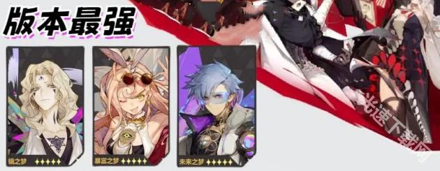 无尽梦回：角色搭配与阵容攻略全解析