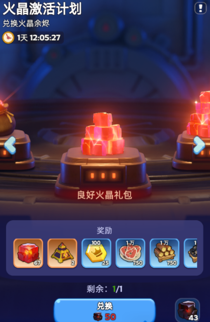 无尽冬日零氪怎么玩-无尽冬日零氪玩法攻略