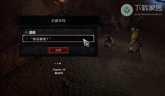 暗黑破坏神4遗骸任务完整攻略