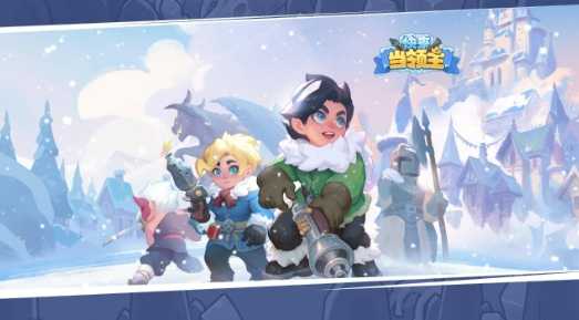 快来当领主怎么获得枪械-获取攻略