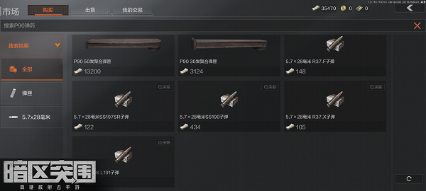 暗区突围P90子弹选择与搭配指南