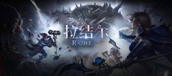 拉结尔传奇任务解锁全攻略：保姆级教程助你快速开启传奇任务