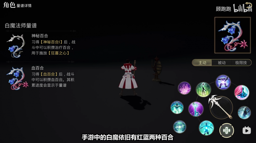 手游革新：水晶世界里的白魔法师新体验