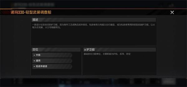 无尽的拉格朗日巡洋舰怎么选