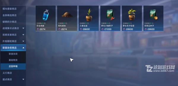 星球重启如何搞到吃的