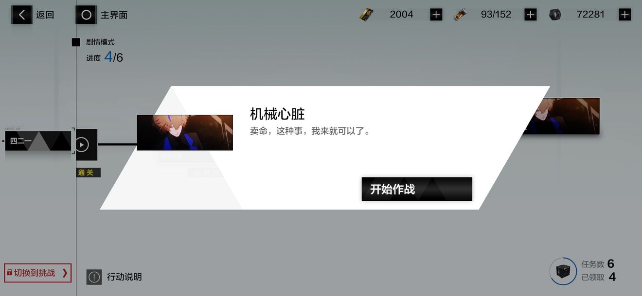 战双帕弥什里核心零件隐藏关卡打法全解析