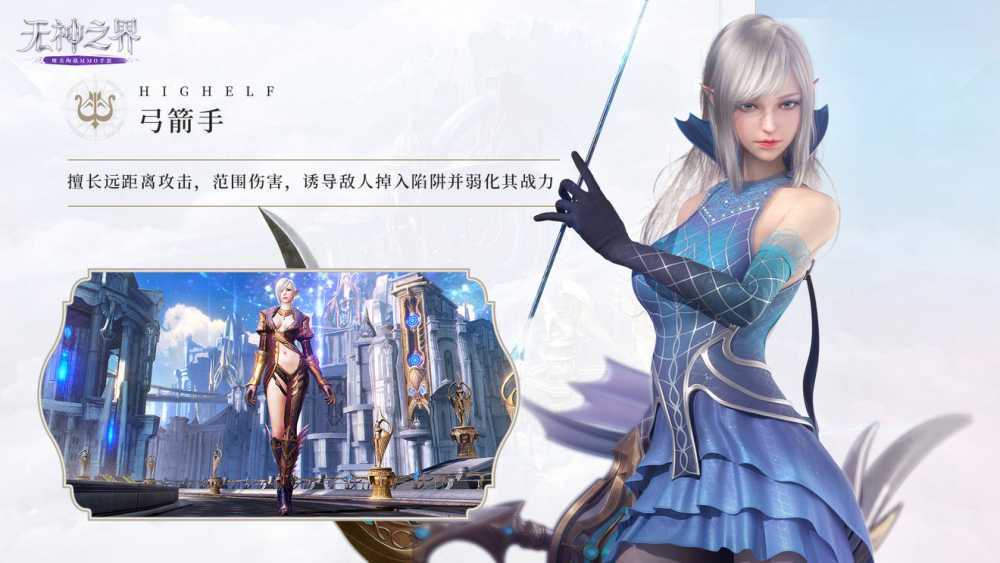 无神之界新手如何选择职业