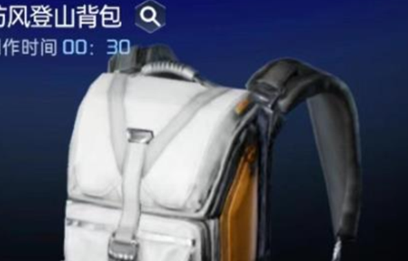 星球重启防风套装制作详解