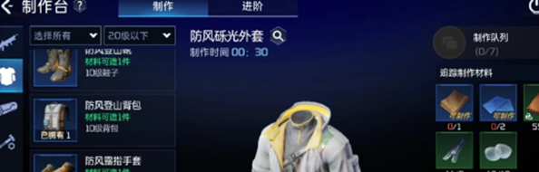 星球重启防风套装制作详解