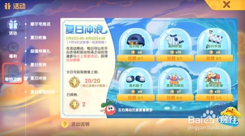 摩尔庄园手游鸭鸭双肩包获取攻略及旱鸭子套装购买方法