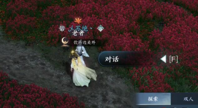 旧刀蒙尘奇遇完整攻略：位置、步骤与技巧