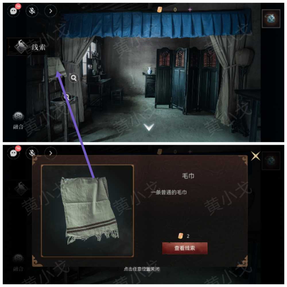 情棺3阴缘第六章宅中鬼影攻略：陈月龙视角图文详解