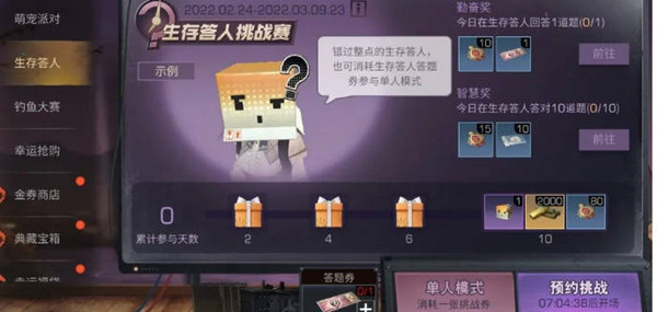 明日之后生存达人活动介绍