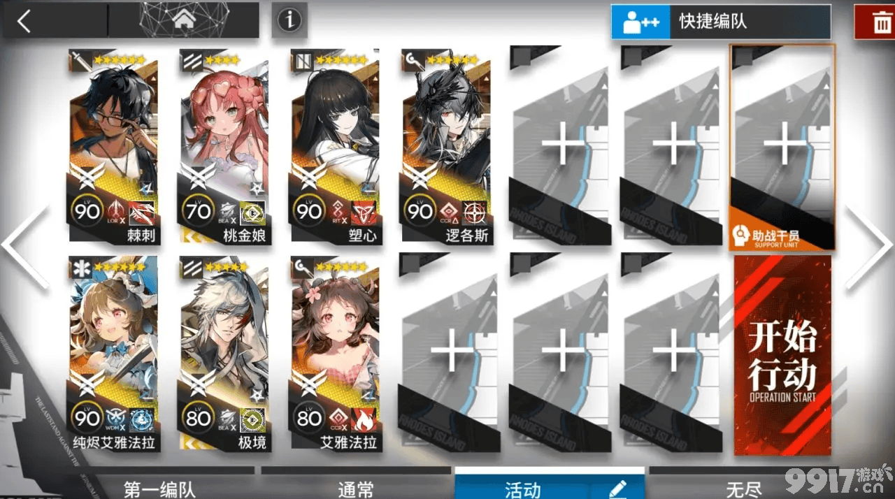 明日方舟离解复合H15-1到H15-4磨难险地通关全攻略