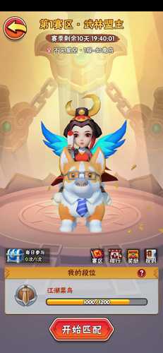 暴走大侠武林盟主玩法全解析