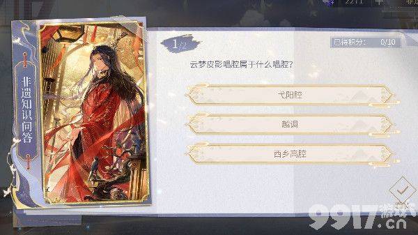 时空中的绘旅人非遗知识问答答案解析