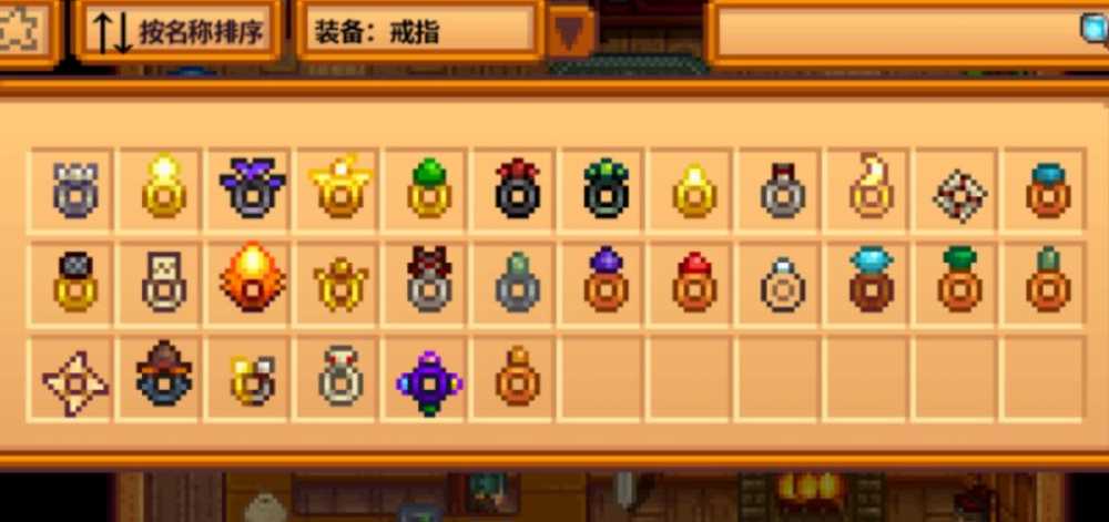 星露谷物语戒指的多样作用与获取方法