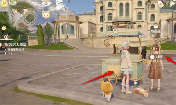 无限暖暖衬衫毛团的获取秘籍